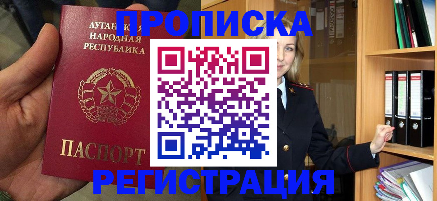 временная регистрация купить в Волоколамске