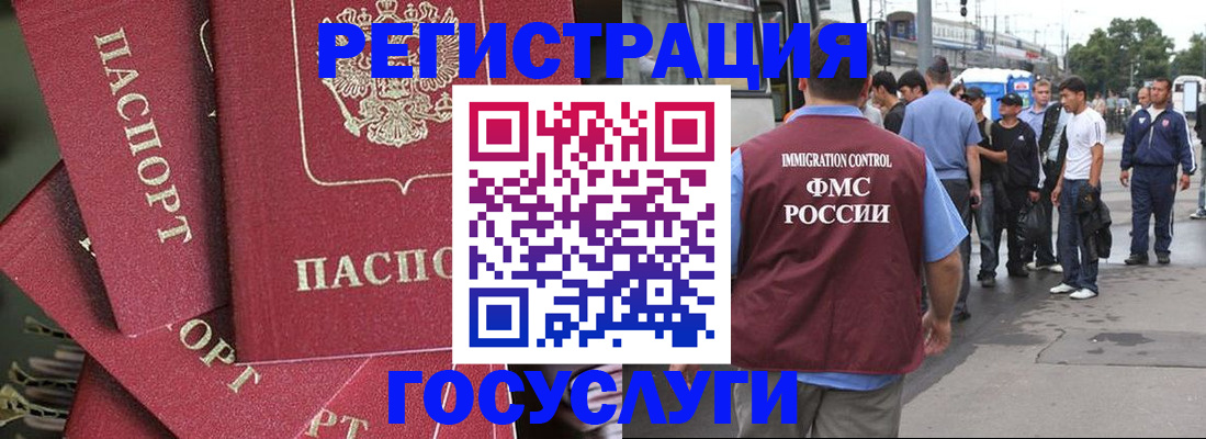 купить прописку в Волоколамске