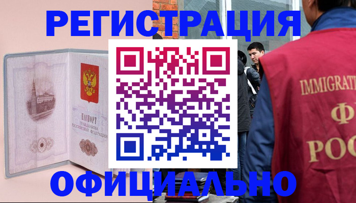 временная регистрация в квартире в Волоколамске