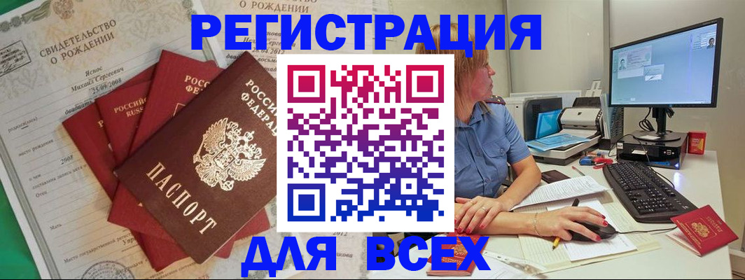 прописка иностранных граждан в Волоколамске